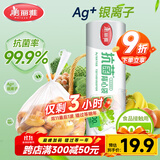 美丽雅保鲜袋背心式食品级200只 加大号密封袋 一次性冰箱连卷分装袋