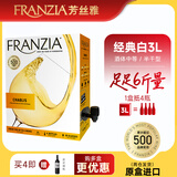 芳丝雅FRANZIA盒装红葡萄酒 美国进口柔顺红葡萄酒  单杯红酒6斤袋装聚会红酒 清爽宜人经典白3L