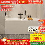 东鹏（DONGPENG）浴缸家用小户型浴缸亚克力浴缸小浴缸深泡独立浴缸家用成人泡澡盆 1.5米 一体成型独立空缸