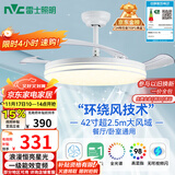 雷士（NVC）LED照明风扇灯吊扇灯餐厅全光谱1级能效【政府补贴】42寸包安装