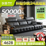 狄普牛皮艺网红意式高级感大坐深头靠可调客厅2.8米沙发床曜夜黑玉衡