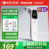 AVENT飞利浦新安怡医用级耳温枪精准红外体温计老人儿童婴儿电子温度计