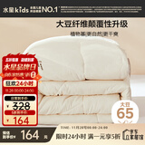 水星儿童被子A类大豆被65%大豆纤维被子冬季加厚冬被芯约3.7斤150*210cm