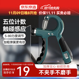 京东京造 计数握力器 练臂力训练 可调节手指康复锻炼 健身器材5-80 绿色
