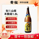 黄樱  (KIZAKURA) 本酿造 生酛山废清酒1.8L  日本原装进口 日式洋酒