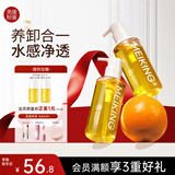 植物卸妆油温和眼唇痘敏肌脸部卸妆 卸妆油150ml*2瓶装