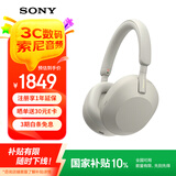 索尼（SONY） WH-1000XM5 头戴式无线蓝牙降噪耳机 AI智能降噪XM4升级版 台式电脑笔记本通用耳麦 铂金银