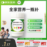 善存男女中老年佳维复合维生素 B族B12维CED3钙锌铁叶酸烟酰胺 30片