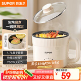 苏泊尔（SUPOR）电煮锅 电热锅 宿舍小电锅 电蒸锅 学生寝室一体泡面小火锅 多功能锅 H17YK489 1.7L