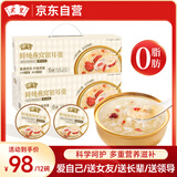 宾皇鲜炖燕窝银耳羹即食红枣燕窝饮莲子羹速食粥送长辈女友礼物盒2提