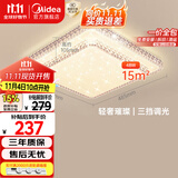 美的（Midea）LED吸顶灯现代轻奢餐厅卧室灯仿水晶灯饰48瓦三段调色x2206包安装