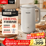 松下（Panasonic）破壁机豆浆机 家用柔音降噪 600ml 全自动多功能加热可预约 米糊辅食机 MX-H3601 316L不锈钢
