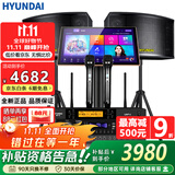 HYUNDAI现代音响音箱家庭影院点歌机套装家庭ktv家用唱歌卡拉OK无线蓝牙功放卡包设备 2025至尊版12吋音响套