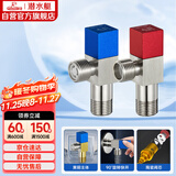 潜水艇（Submarine）F301/2黄铜加厚三角阀八字阀陶瓷阀芯红蓝标国标4分进出水1冷+1热