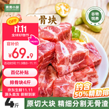 青青小厨 山东发货 排骨块净重4斤(约含50%精肋排) 龙大肉食出品 源头直发