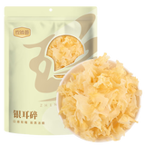 珍锦荟银耳碎200g 白木耳叶丑耳 易煮易糯 银耳莲子百合粥配料