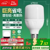 FSL佛山照明灯泡LED节能灯 大功率室内照明15WE27柱形 白光6500K