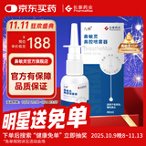 九林鼻敏灵 洗鼻器 鼻腔喷雾器鼻喷 防过敏防花粉急慢性鼻炎喷剂40ml