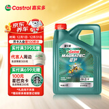 嘉实多（Castrol）磁护智E版 全合成机油 润滑油 0W-20 SP 4L 汽车保养