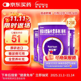 [能全素] 整蛋白型肠内营养剂(粉剂) 320g/听*12罐原研进口