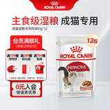 皇家猫粮 猫罐头猫零食猫湿粮宠物进口成猫主食软包罐头 通用粮 【12月+成猫】IGP浓汤肉块85g*12袋