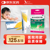 爱宁达吡美莫司乳膏 1%*15g/盒 +云南白药创可贴1.5cm*2.3cm*5片