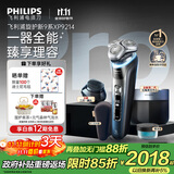 飞利浦（PHILIPS）电动剃须刀全新一代旋护新9系Pro昼夜焕新限定款 -0.08mm皮下净剃配三合一按摩刷 生日礼物送父亲