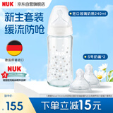 NUK进口经典白色玻璃奶瓶0-6个月防胀气仿母乳S号奶嘴240ml