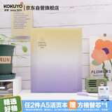 国誉（KOKUYO）淡彩曲奇·晴空·A5活页本大容量笔记本子记事本附5张分隔页 40张横线内页 初晴黄紫 WSG-RUVP12YV
