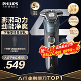 飞利浦剃须刀电动官方旗舰新款黑蜂巢5系旗舰款剃胡刀刮胡刀S5831同款三刀头正品智能动力自适应 旗舰款S5832【商务蓝】