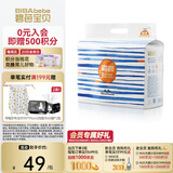 碧芭宝贝盛夏光年尿不湿婴儿纸尿裤 0.2cm超薄透气纸尿片 纸尿裤M-36片(6-11kg)