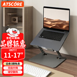 ATSCORE笔记本支架 电脑桌支架 电脑悬空散热器 桌面立式增高架 碳素钢折叠架子适用华为联想i5小米苹果