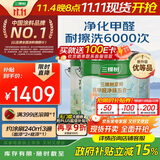 三棵树漆（SKSHU）内墙漆京粹抗甲醛净味五合一墙面漆底面套装51L【可调色 厂送】