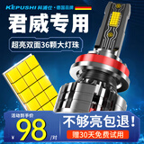 科浦仕适用别克君威汽车led大灯改装远近一体远光灯近光灯led车灯泡 8K君威 05-19款【近光】2支装