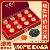 福茗源茶叶 小种红茶正山 花香型2025新茶叶礼盒送人12小罐装180g伴手礼