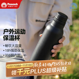 孔雀（Peacock）户外旅行露营大容量水杯不锈钢运动杯便携杯子