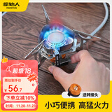 原始人 野外炉头户外炉具便携式卡式炉折叠燃气炉迷你烧水气炉露营用品 电子打火防风炉（配收纳盒）