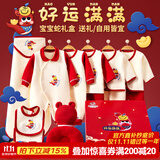 班杰威尔蛇年婴儿礼盒婴儿衣服春秋新生儿礼盒套装刚出生宝宝用品满月送礼