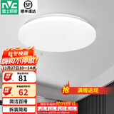 雷士（NVC） led灯饰阳台灯浴室灯厕所灯厨房灯 led吸顶灯具 卧室灯过道走廊 荐 24瓦 正白光 Φ375*70MM