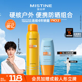 Mistine蜜丝婷防晒霜40ml防晒喷雾100ml防晒户外高倍防水汗学生军训