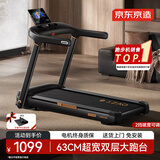 京东京造 黑武士跑步机T10-02-01智能家庭用全折叠减震静音走步机免安装