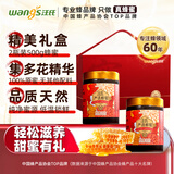 汪氏（wangs）蜂蜜 山花蜜语蜂蜜喜庆礼盒1kg 礼盒送长辈送父母礼物 节日礼品盒