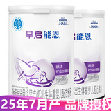 雀巢早启能恩 早产儿\低出生体重婴儿配方奶粉400克（0-12月适用） *2罐