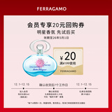 菲拉格慕（Ferragamo）梦幻系列情人/彩虹 香水5ml 香水小样(随机发)(效期至27年3月1)