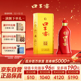 口子窖 六年型 兼香型白酒 50度 550ml*1瓶 单瓶装【容量升级】