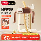 小土豆（potato）儿童水杯PPSU弹盖升级直饮吸管杯幼儿园开学2岁以上 330ml焦糖棕