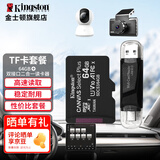 金士顿（Kingston）TF卡 行车记录仪内存卡高速摄像头监控手机存储卡micro sd SDCS3/64GB+双接口USB2.0读卡器