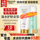 康婷瑞倪维儿凝水护肤套装礼物康婷护肤品 保湿乳活肤营养水官方正品 凝水保湿乳100g+活肤营养水80ml