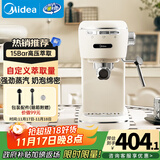 美的（Midea）【政府补贴】半自动咖啡机奶泡机家用小型意式美式咖啡萃取机打奶泡一体花式奶咖MA-KFE07