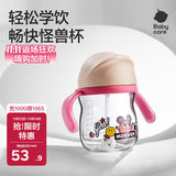 babycare学饮杯儿童水杯带手柄吸管杯宝宝水杯tritan-240ml莱莎粉